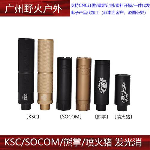 【简易喷火猪/SOCOM消】金属七彩发光感应火帽14mm逆牙消喷火夜光