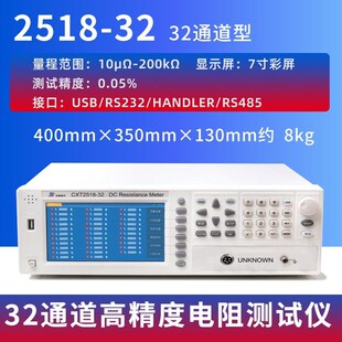 32路多通道电阻扫描仪 CXT2519多路电阻测试仪4 欣阳CXT2518
