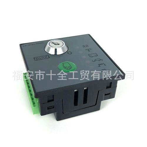 新DSE701K-ASDSE702MS-HC深海控制器发电机启动模块控制锁匙面板