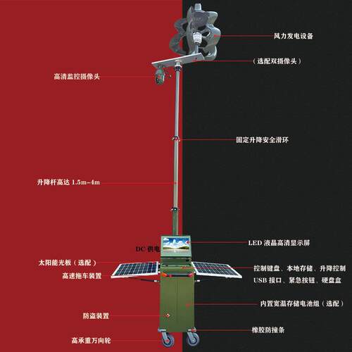 太阳能移动 4G视频监控哨兵4米气动升降杆拖车风能发电28181