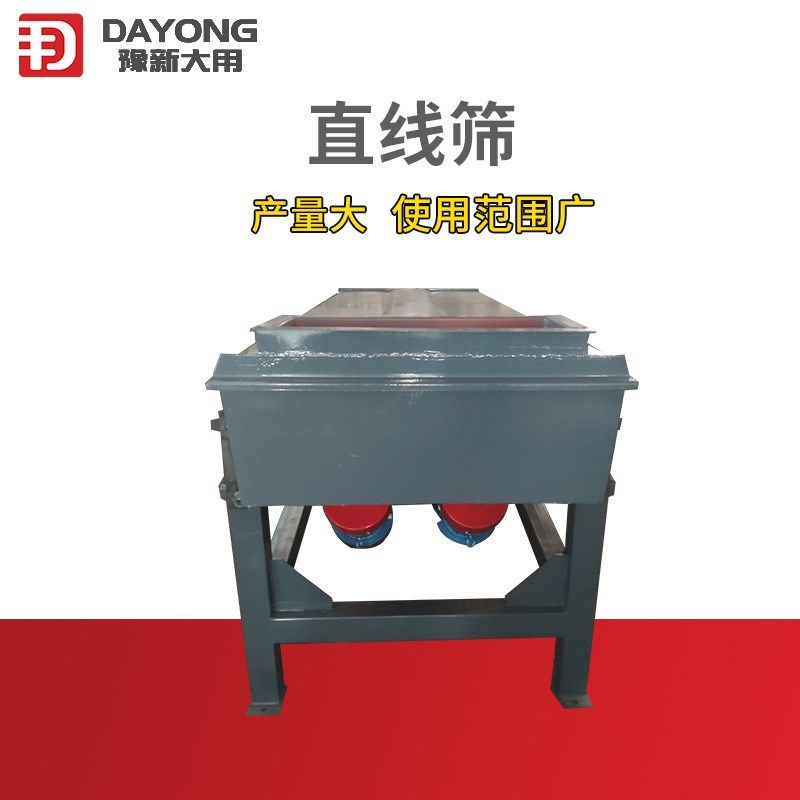 石料分选直线振动筛 矿山振动筛分设备 使用时间长砂石震动筛选机