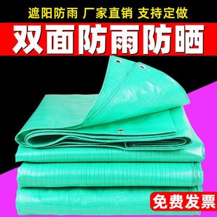 加厚户外油布苫布塑料遮雨遮阳防雨布电三轮雨棚蓬布防水防晒隔热