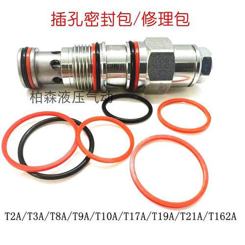 太阳牌SUN插装阀密封圈修包T2A/T11A/T17A/T19A/T162A 阀芯密封件