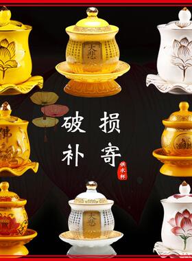 供佛杯莲花大悲水杯陶瓷供水杯观音圣水杯佛堂净水杯