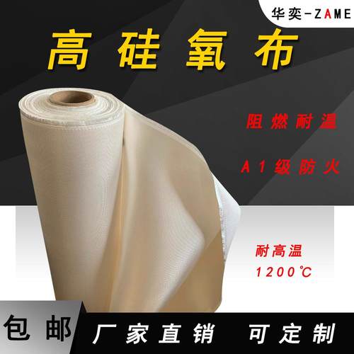 防火布阻燃耐高温隔热消防灭火毯柔软不扎手绝缘耐温1400高硅氧布