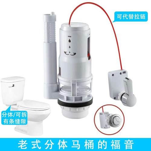 分体马桶坐便器线控拉链排水阀下水器老式侧扳前扳手按钮吊链翻盖