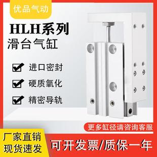 15S 20S 25S 亚德客型滑台气缸HLH6X10X16X20 40S 10S 30S 50S