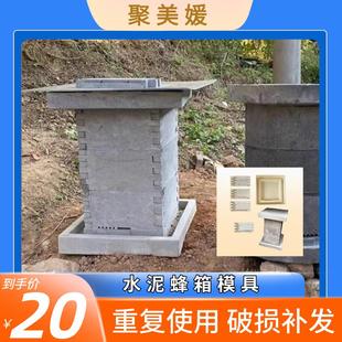 水泥蜂箱模具聚美媛蜂箱聚艺蜜蜂箱模具中蜂意蜂专用蜂箱养蜂工具