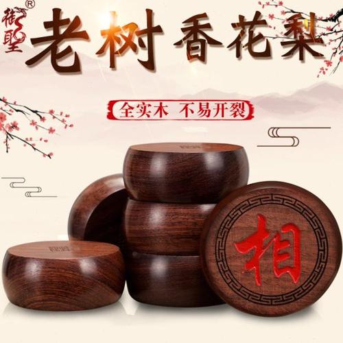 御圣中国象棋实木橡棋高档大号老树香花梨象棋子像棋象棋折叠棋盘