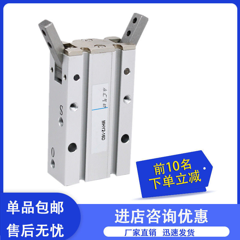 气动手指气缸夹爪MHY2-10d16d20d25d32d