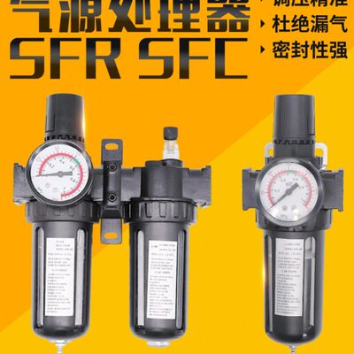 山耐斯型二联件油水分离器SFC200 300 400空气过滤器气源处理SFR