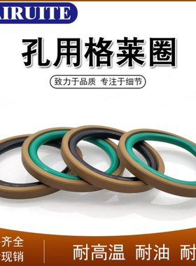STD孔用格莱圈活塞密封圈340/350/360/370/380/390/400/410*8.1