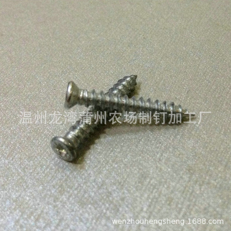 干壁钉十字沉头自攻钉小头镀锌磷化不锈钢厂家批发纤维螺钉配件