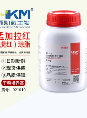 孟加拉红琼脂（虎红琼脂)培养基霉菌检测 250g 可开票021010环凯