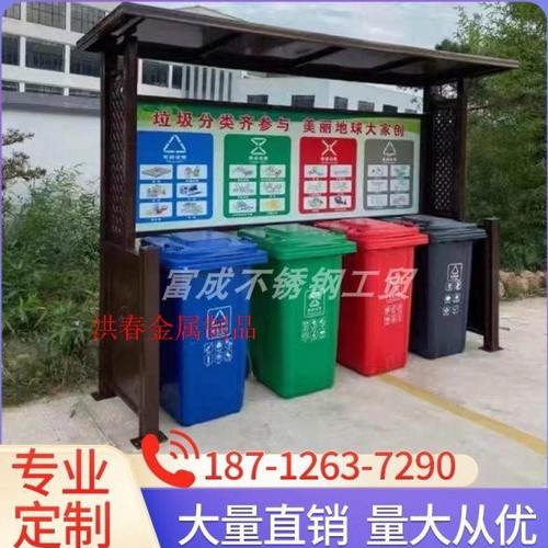 定制户外垃圾分类亭收集亭仿古垃圾分类不锈钢小区四分类箱房厂家