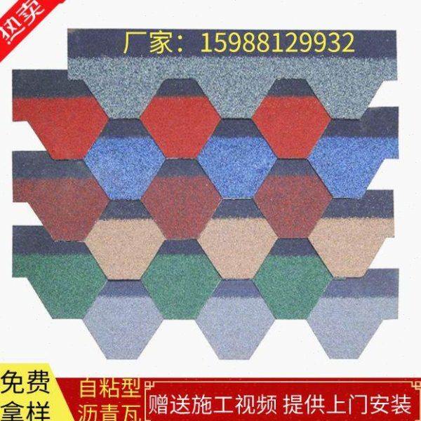 自粘沥青瓦屋面马赛克玻纤瓦单层德高瓦别墅菱形油毡瓦片屋顶防水