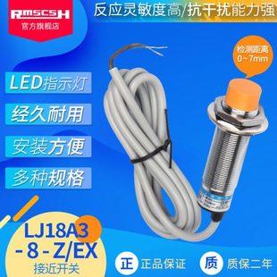 LJ18A3 AY接近开关二三线NPN开PNP常闭传感器