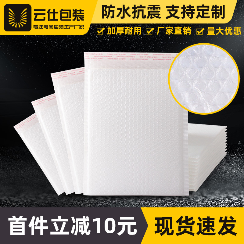 珠光膜气泡袋自粘泡泡共挤膜气泡信封袋泡沫快递打包袋黑色加厚