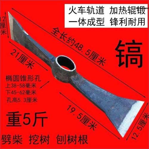 轨道钢手工锻打双刃镐头农用一体开荒洋镐劈柴树根砍柴锄头采厂家