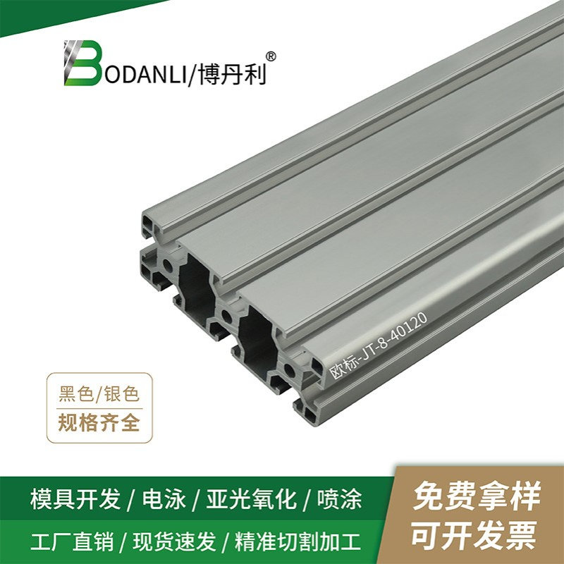 荆腾铝业欧标铝型材40120壁厚2.5mm 操作台工业流水线专用铝材