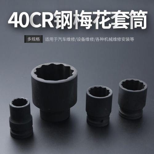 3/4寸中风炮重型梅花套筒12角十二角风炮气动风动电动扳手工具