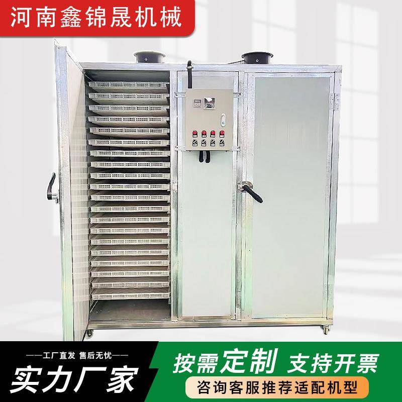 材粮食红枣烘干机不锈钢托盘果蔬猫粮狗粮小型空气能烘干房