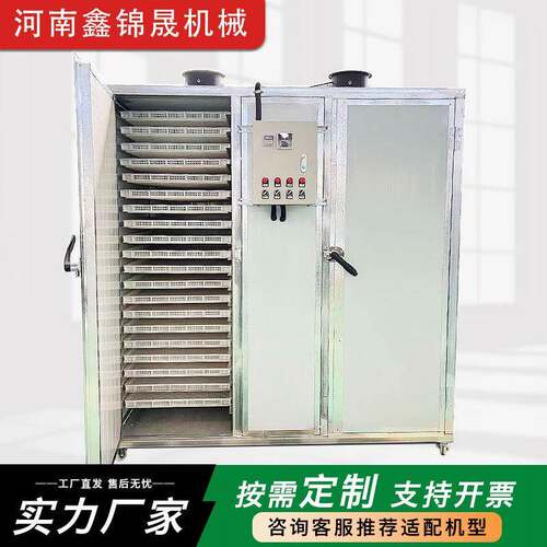 材粮食红枣烘干机不锈钢托盘果蔬猫粮狗粮小型空气能烘干房