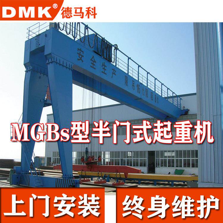 双主梁半门式龙门起重机天车行车吊车半门式龙门吊双梁半龙门吊