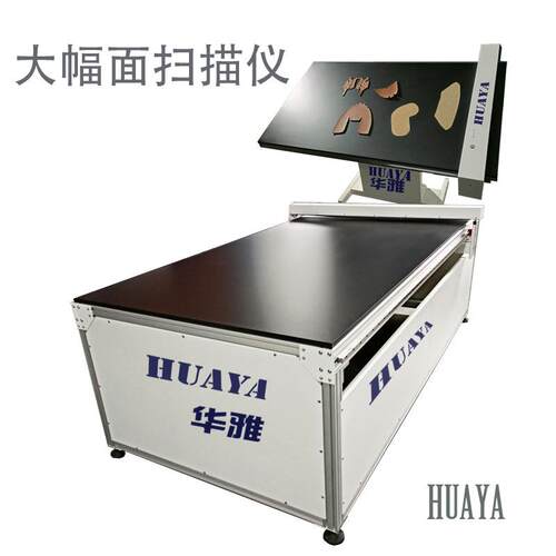 沙发样板大幅面扫描仪抄版机读图录入数字化仪服装箱包手袋可用