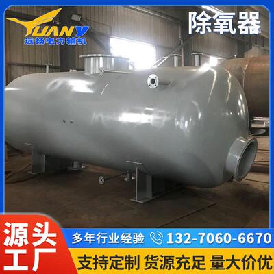 厂家供应低位热力除氧器高压锅炉除氧器旋膜式除氧器多种规格加工