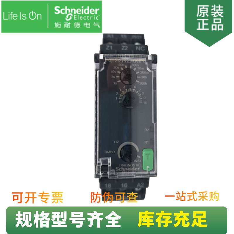 供应 通电延时 时间继电器 RE22R2AMR 时间范围 0.05s-300h