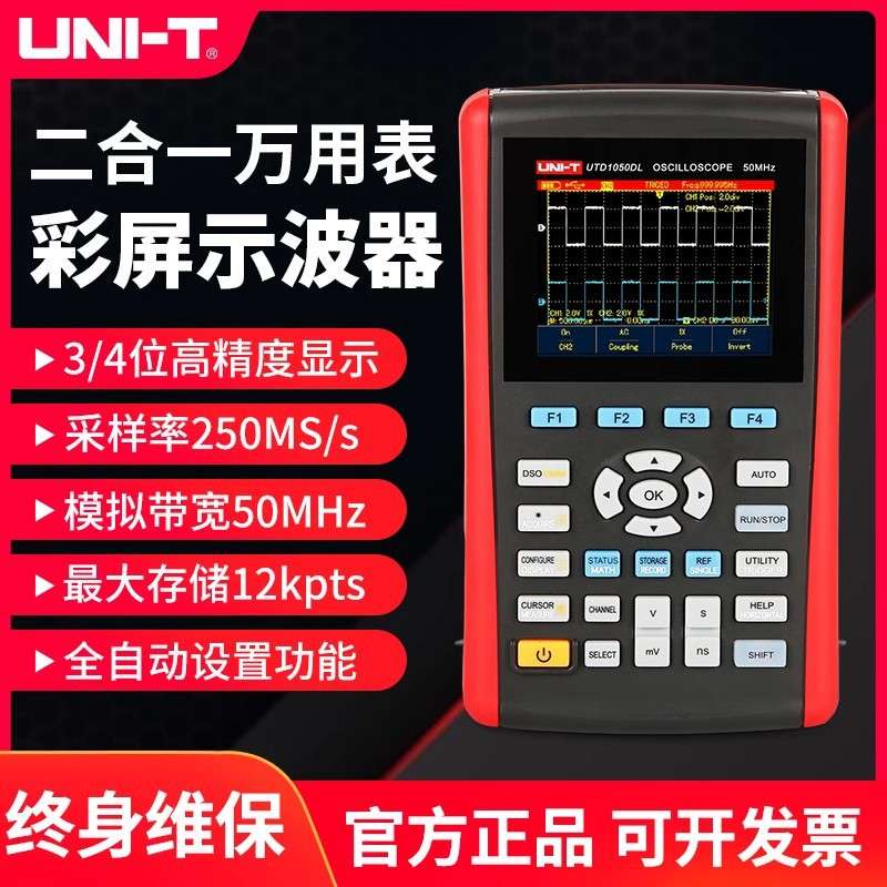 优利德UT81A+手持示波器汽车音响示波表维修测试UT81C+信号发生器