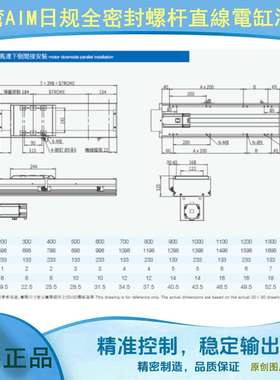 日規全密式AIMSW-202-200-2505/2510/2525/C螺杆直线电缸滑台模组