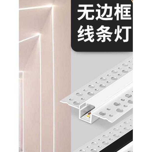 led线性灯嵌入式铝槽客厅厨房吊顶线形灯无边框型材墙角线条灯槽
