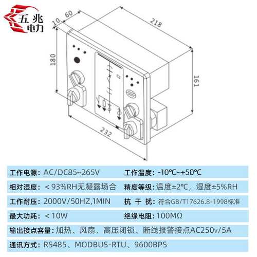 开关柜智能操控装置 状态指示仪 XTKB-700成套操控装置