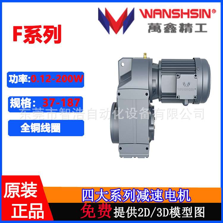 四大系列齿轮减速机R87-WSSB1.1KW-4-216.54-M1替代国茂/S E W