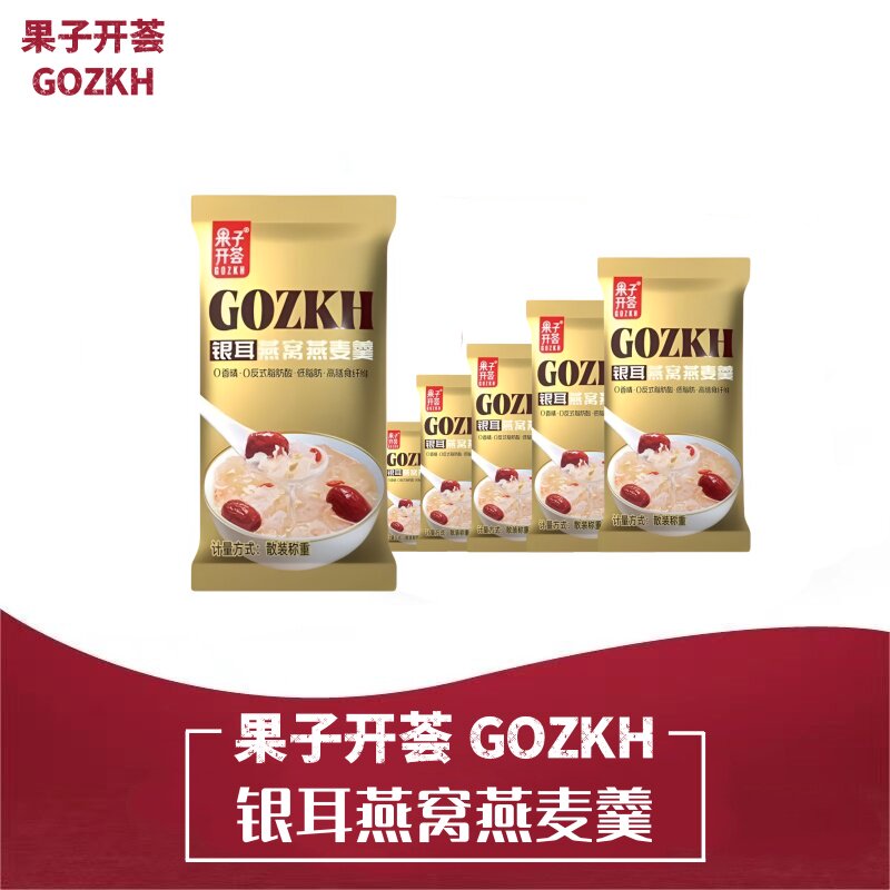 果子开荟GOZKH银耳燕麦羹代餐健身营养复合麦片即食营养早餐速食