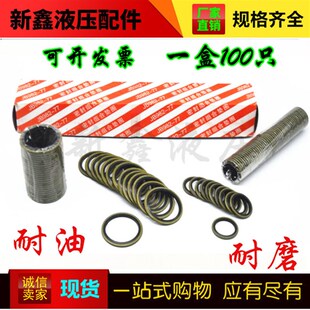 JB982 60mm全包半包金属垫片油管接头垫圈 77组合垫圈密封垫片6