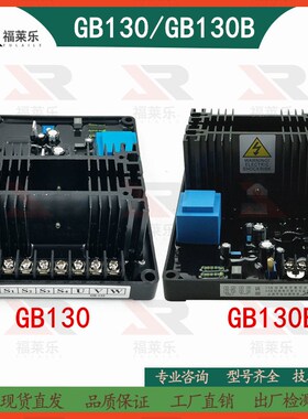 GB130B有刷发电机组DX-11调压板PEB300电压调节器AVR稳压板GB130