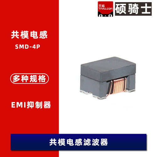 1210共模电感3225 90R 600R 100R WCM3225F2SF-900-601T10 滤波器