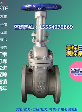 Z41H-150LB美标铸钢法兰闸阀 Z41Y-300LB 600L 日标 德标碳钢阀门