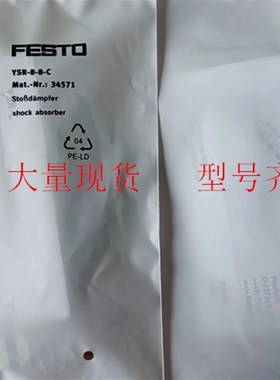 德国FESTO液压缓冲器 YSR-5-5-C158981 现货