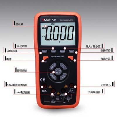 胜利按键型数字万用表VC70D智能万能表60000UF 电容频率 背光显示