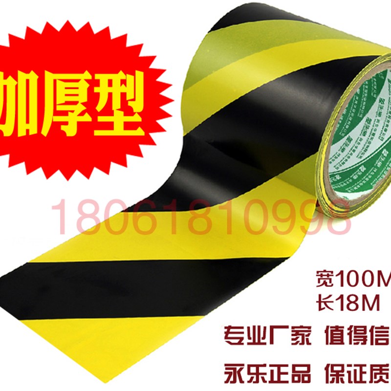 黄黑色警示胶带10CM宽斑马线胶带PVC地板胶带5S定位标识加厚胶带