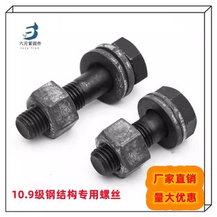 10.9S级高强钢结构大六角 M30整件厂家 连接副件M16