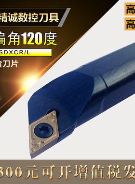 数控刀杆 内孔车刀镗孔刀120度S12M14N16Q-SDXCR07/11菱形内孔刀