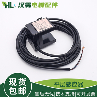 斯光电开关GLS126NT2.NC 电梯配件 奥 瑞电士CEDES平层感应器