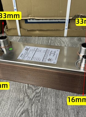 原装BAODE宝得不锈钢板换 空调板式换热器 BL26-30D 冷凝器3.5匹