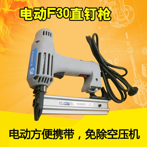 台湾速豹SUBAO-F30电动直钉枪排钉枪 打钉枪器射钉枪电动手动木工