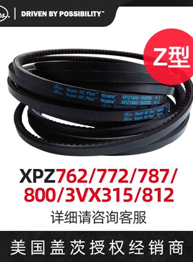 盖茨GATES 三角带Z型 带齿带XPZ762/772/787/800/3VX315/812皮带